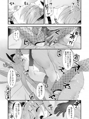 [俎上の空欄 (有魚)] 情館の悦ぎ手  (灼眼のシャナ) [DL版]_14