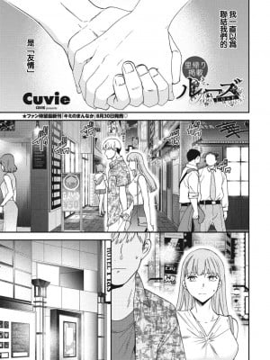 [Cuvie] ルーズ [中国翻译]