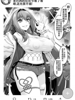 [あんこまん] スカサハ師匠カーニバルを満喫する❤ (Fate／Grand Order) [黎欧出资汉化]