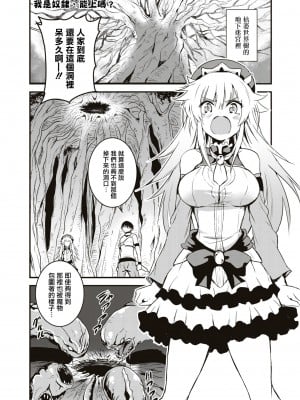 [ウニドン￥120] 奴隷だけど、イケますか？｜我是奴隸、能上嗎？[沒有漢化]