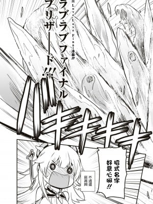 [ウニドン￥120] 奴隷だけど、イケますか？｜我是奴隸、能上嗎？[沒有漢化]_18