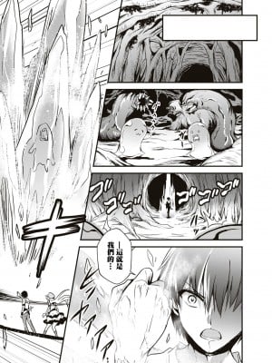 [ウニドン￥120] 奴隷だけど、イケますか？｜我是奴隸、能上嗎？[沒有漢化]_17