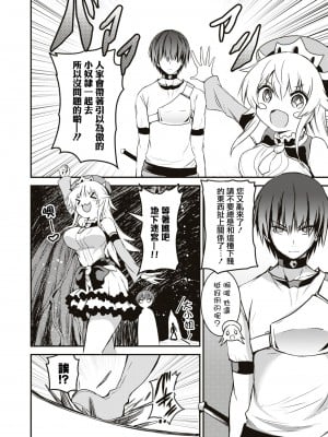 [ウニドン￥120] 奴隷だけど、イケますか？｜我是奴隸、能上嗎？[沒有漢化]_05