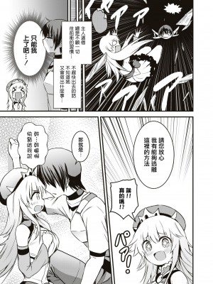 [ウニドン￥120] 奴隷だけど、イケますか？｜我是奴隸、能上嗎？[沒有漢化]_06