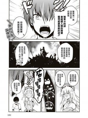 [ウニドン￥120] 奴隷だけど、イケますか？｜我是奴隸、能上嗎？[沒有漢化]_08