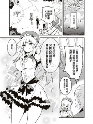 [ウニドン￥120] 奴隷だけど、イケますか？｜我是奴隸、能上嗎？[沒有漢化]_04