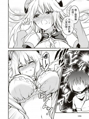 [ウニドン￥120] 奴隷だけど、イケますか？｜我是奴隸、能上嗎？[沒有漢化]_13