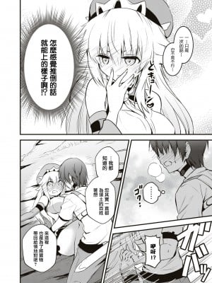 [ウニドン￥120] 奴隷だけど、イケますか？｜我是奴隸、能上嗎？[沒有漢化]_11