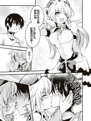 [ウニドン￥120] 奴隷だけど、イケますか？｜我是奴隸、能上嗎？[沒有漢化]_20