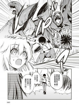 [ウニドン￥120] 奴隷だけど、イケますか？｜我是奴隸、能上嗎？[沒有漢化]_10