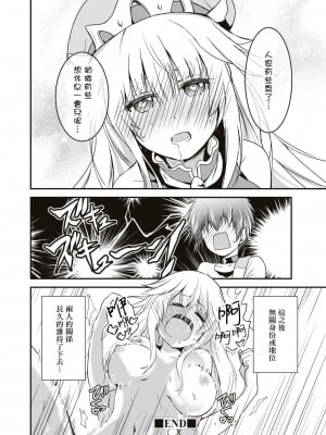 [ウニドン￥120] 奴隷だけど、イケますか？｜我是奴隸、能上嗎？[沒有漢化]_21