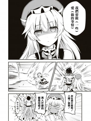 [ウニドン￥120] 奴隷だけど、イケますか？｜我是奴隸、能上嗎？[沒有漢化]_07