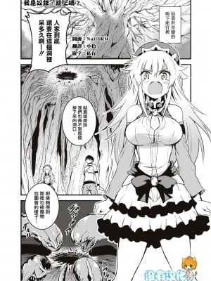 [ウニドン￥120] 奴隷だけど、イケますか？｜我是奴隸、能上嗎？[沒有漢化]_01