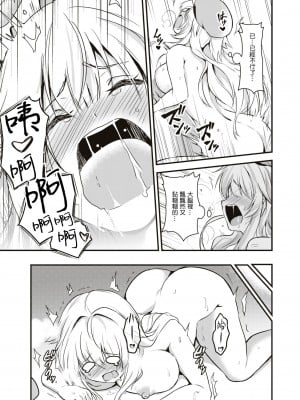 [ウニドン￥120] 奴隷だけど、イケますか？｜我是奴隸、能上嗎？[沒有漢化]_16