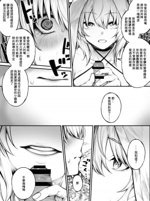 [じゅらい] バカンスに来た魔導士ちゃん｜度假中的魔导士 [AKwoL汉化组]_04