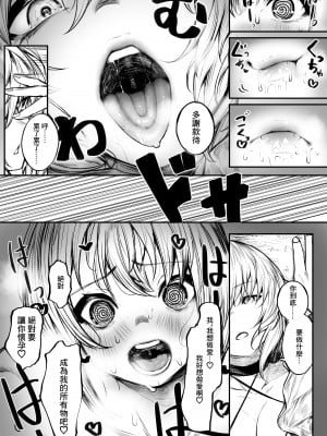 [じゅらい] バカンスに来た魔導士ちゃん｜度假中的魔导士 [AKwoL汉化组]_10