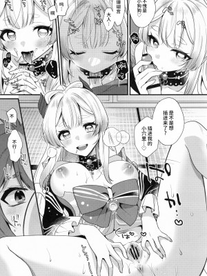 (C102) [Locus (希咲)] わんこ危機一髪! (原神) [中国翻訳]_18