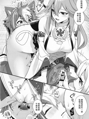 (C102) [Locus (希咲)] わんこ危機一髪! (原神) [中国翻訳]_17