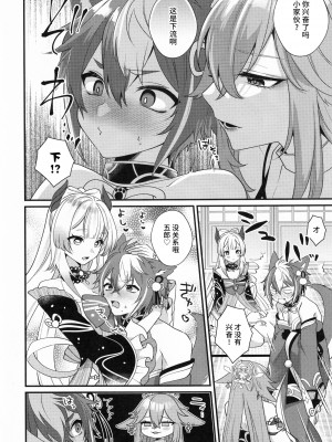 (C102) [Locus (希咲)] わんこ危機一髪! (原神) [中国翻訳]_09