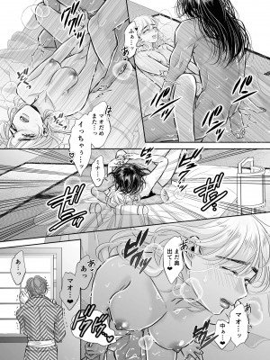 [hatsukoitani (谷初恋)] 巣籠子屋に閉じ込められた僕の花嫁_38