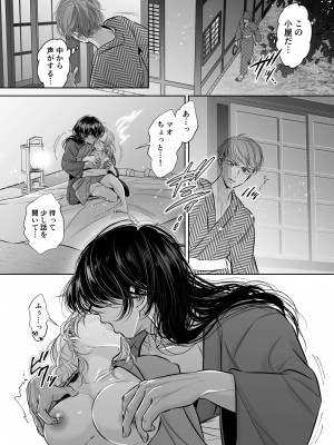 [hatsukoitani (谷初恋)] 巣籠子屋に閉じ込められた僕の花嫁_08