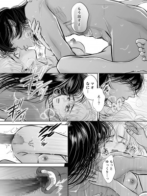 [hatsukoitani (谷初恋)] 巣籠子屋に閉じ込められた僕の花嫁_22