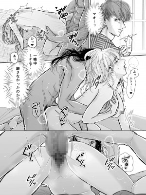 [hatsukoitani (谷初恋)] 巣籠子屋に閉じ込められた僕の花嫁_26