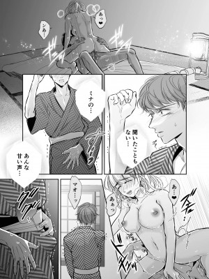 [hatsukoitani (谷初恋)] 巣籠子屋に閉じ込められた僕の花嫁_19