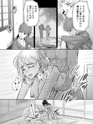 [hatsukoitani (谷初恋)] 巣籠子屋に閉じ込められた僕の花嫁_25