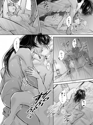 [hatsukoitani (谷初恋)] 巣籠子屋に閉じ込められた僕の花嫁_21
