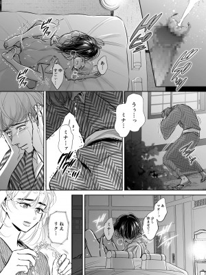 [hatsukoitani (谷初恋)] 巣籠子屋に閉じ込められた僕の花嫁_23