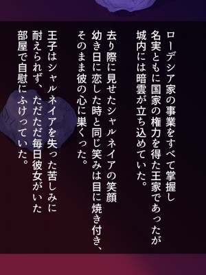 [すぱいらる (typeN)]  性格が悪すぎて終わっている悪徳令嬢をメス堕ちさせたら激カワヒロインになった_156