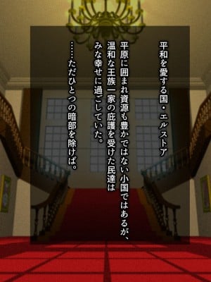 [すぱいらる (typeN)]  性格が悪すぎて終わっている悪徳令嬢をメス堕ちさせたら激カワヒロインになった_002