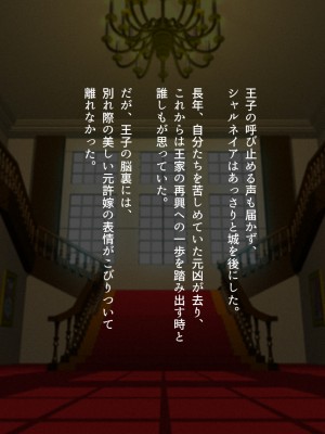 [すぱいらる (typeN)]  性格が悪すぎて終わっている悪徳令嬢をメス堕ちさせたら激カワヒロインになった_150