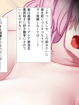 [すぱいらる (typeN)]  性格が悪すぎて終わっている悪徳令嬢をメス堕ちさせたら激カワヒロインになった_115