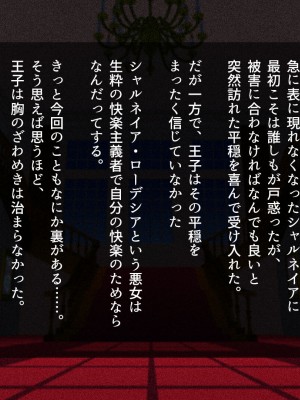 [すぱいらる (typeN)]  性格が悪すぎて終わっている悪徳令嬢をメス堕ちさせたら激カワヒロインになった_120