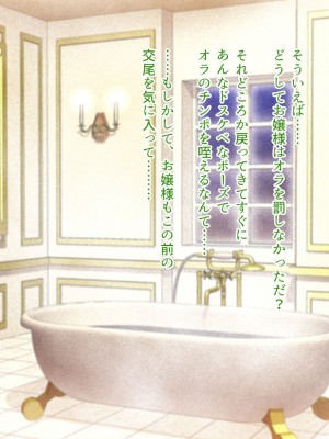[すぱいらる (typeN)]  性格が悪すぎて終わっている悪徳令嬢をメス堕ちさせたら激カワヒロインになった_099
