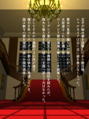 [すぱいらる (typeN)]  性格が悪すぎて終わっている悪徳令嬢をメス堕ちさせたら激カワヒロインになった_140