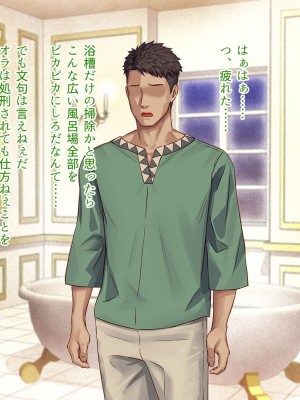 [すぱいらる (typeN)]  性格が悪すぎて終わっている悪徳令嬢をメス堕ちさせたら激カワヒロインになった_097