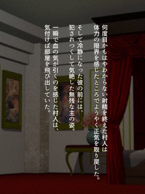 [すぱいらる (typeN)]  性格が悪すぎて終わっている悪徳令嬢をメス堕ちさせたら激カワヒロインになった_075
