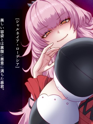 [すぱいらる (typeN)]  性格が悪すぎて終わっている悪徳令嬢をメス堕ちさせたら激カワヒロインになった_018