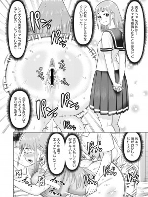 コミックホットミルク濃いめ vol.42 [DL版]_119