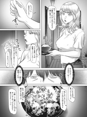コミックホットミルク濃いめ vol.42 [DL版]_156