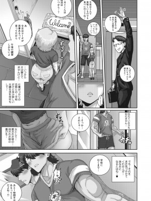 コミックホットミルク濃いめ vol.42 [DL版]_110