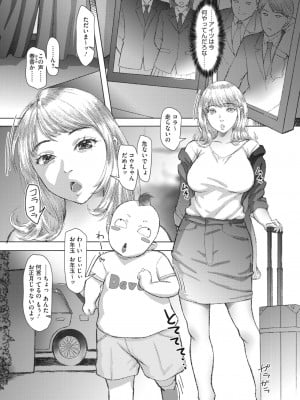 コミックホットミルク濃いめ vol.42 [DL版]_153