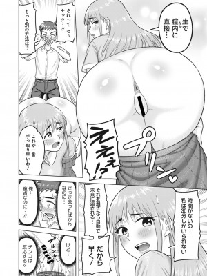 コミックホットミルク濃いめ vol.42 [DL版]_117