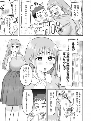 コミックホットミルク濃いめ vol.42 [DL版]_114