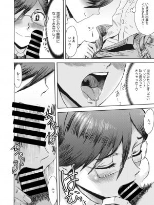 コミックホットミルク濃いめ vol.42 [DL版]_181