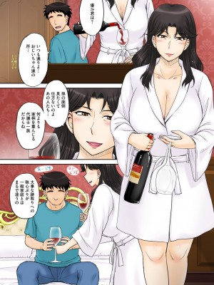 コミックホットミルク濃いめ vol.42 [DL版]_007