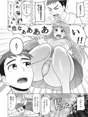 コミックホットミルク濃いめ vol.42 [DL版]_113